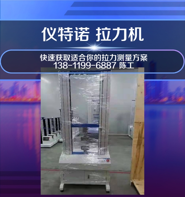 儀特諾拉力試驗機 測試硅橡膠混合器視頻 幫客戶免費測試