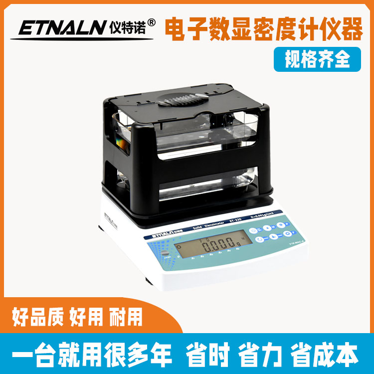 防水設(shè)計的密度計 對你有什么好處？