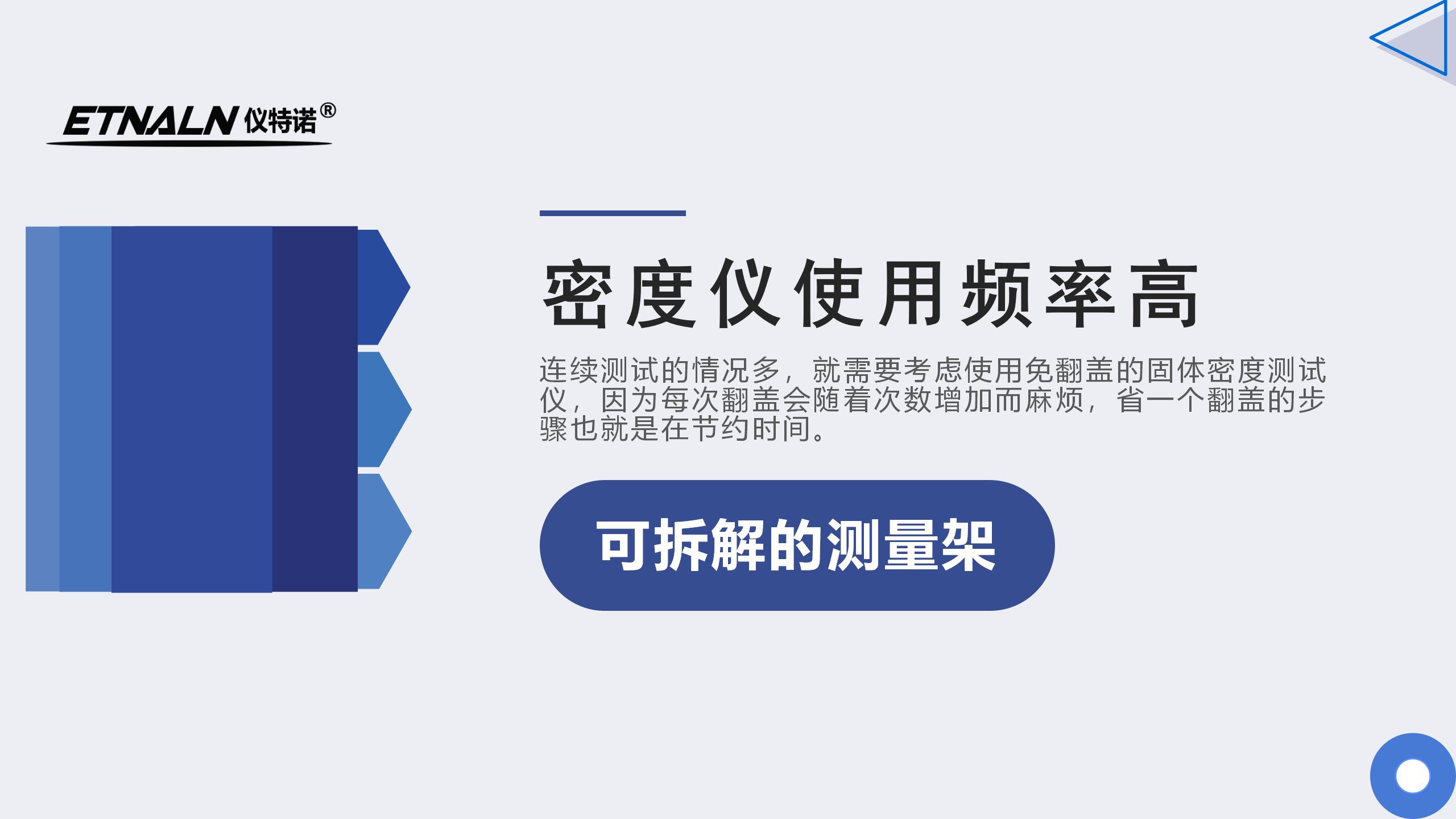 細節(jié)多一點之：可拆解測量架