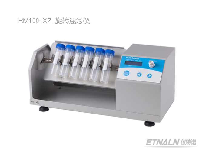 旋轉(zhuǎn)混勻儀