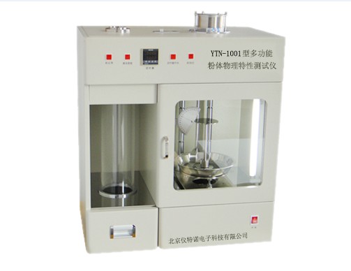 多功能粉體物理特性測試儀