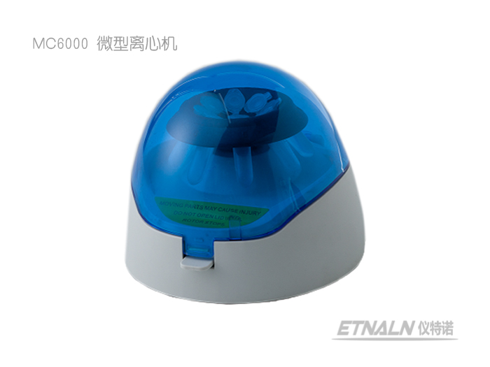 微型離心機(jī)