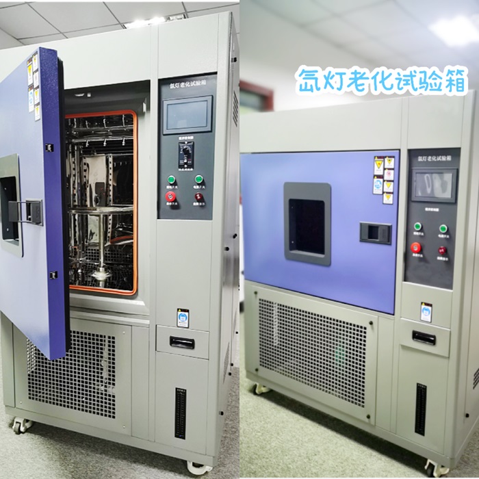 氙燈光照老化試驗(yàn)箱