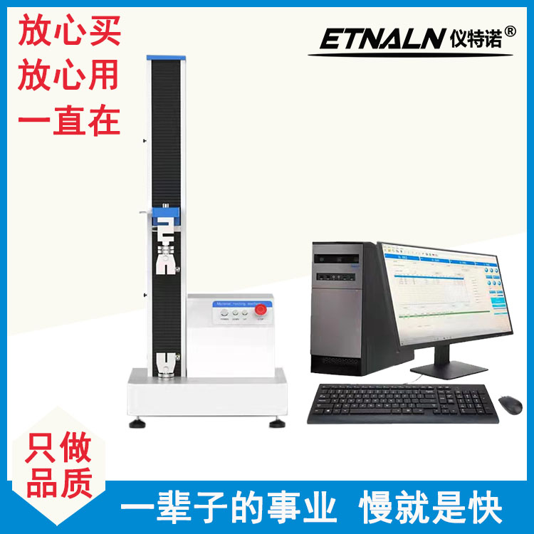 單柱拉力試驗(yàn)機(jī)